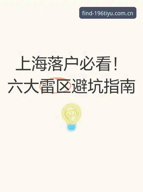 体育官方地址 资深用户实测分享:196体育官方地址获取与使用全攻略,避开下载雷区